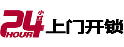 泗阳专业电话开锁服务